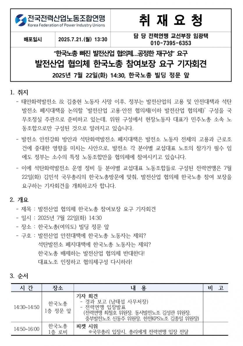 8ec215e0f251759aad7cde484b5b2453_1753315864.png